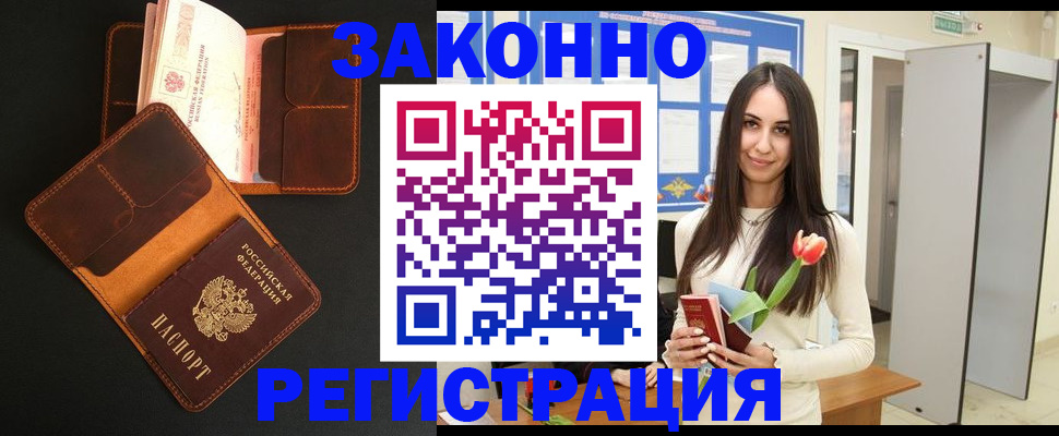 временная регистрация адрес в Чебаркуле