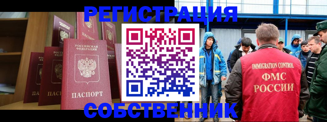 прописка для кредита в Чебаркуле